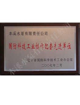 国防科技工业