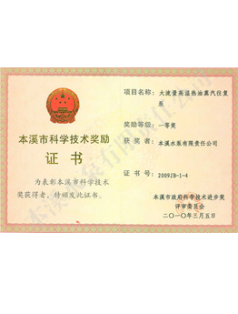 高温热油